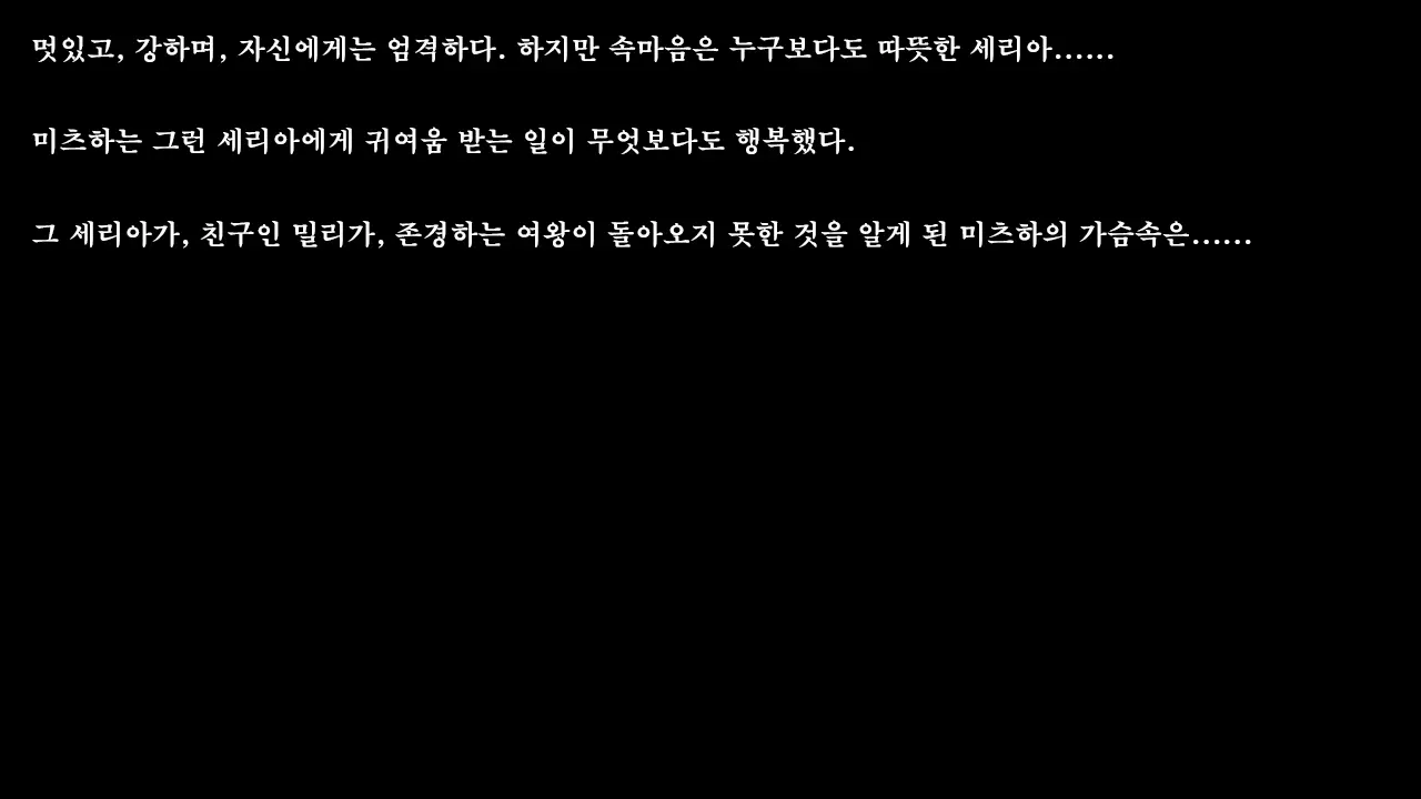Ryoujikku Fantasy Kikaku Tsuzukete Mimasuta | 능욕 판타지 기획 계속해봤습니다